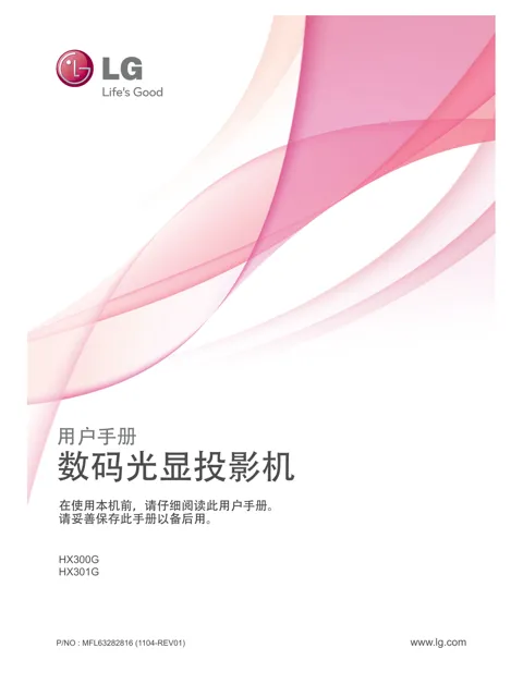 LG HX300G.ACN